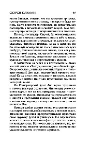 Wyspa Sachalin